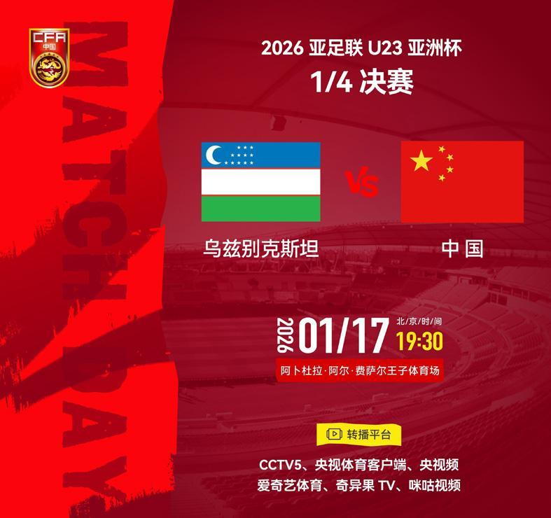 kaiyun-国足杀鸡CCTV5直播！安圣遇强不弱 小鲍没合练 毛伟杰不会0出场吧