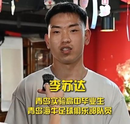 开云体育官网-李苏达：四连胜我自己都不可思议；我们一定能留在中超